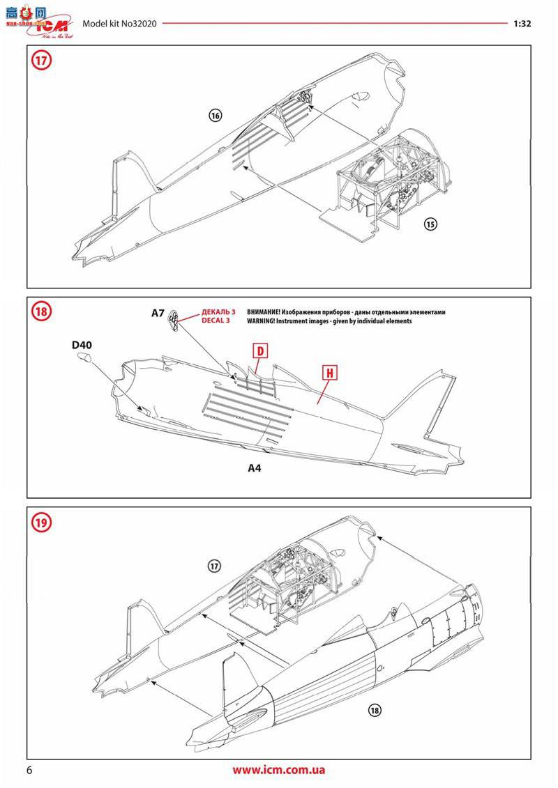 ICM 32025 CR. 42 FalcoȴƷԱ