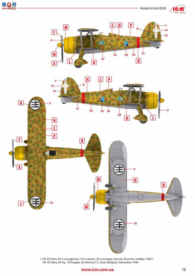 ICM 32025 CR. 42 FalcoȴƷԱ