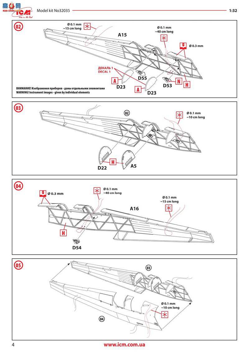 ICM 32035 Ӣѵ DH. 82A