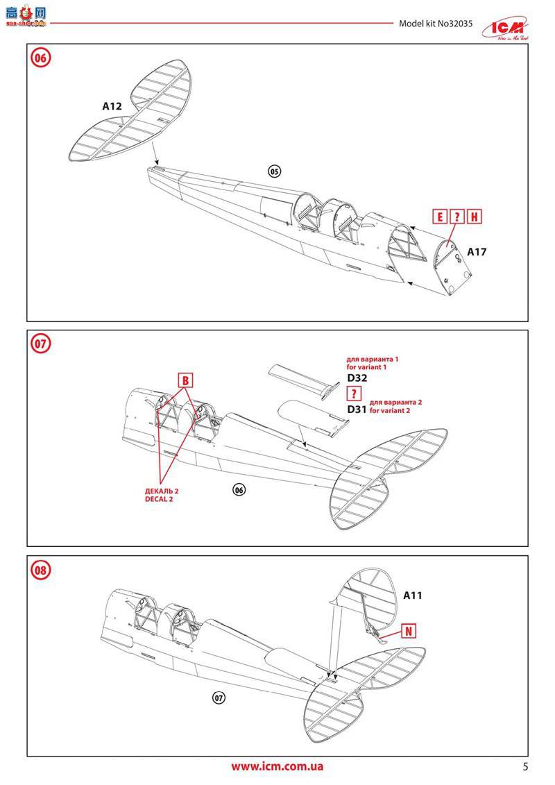 ICM 32035 Ӣѵ DH. 82A