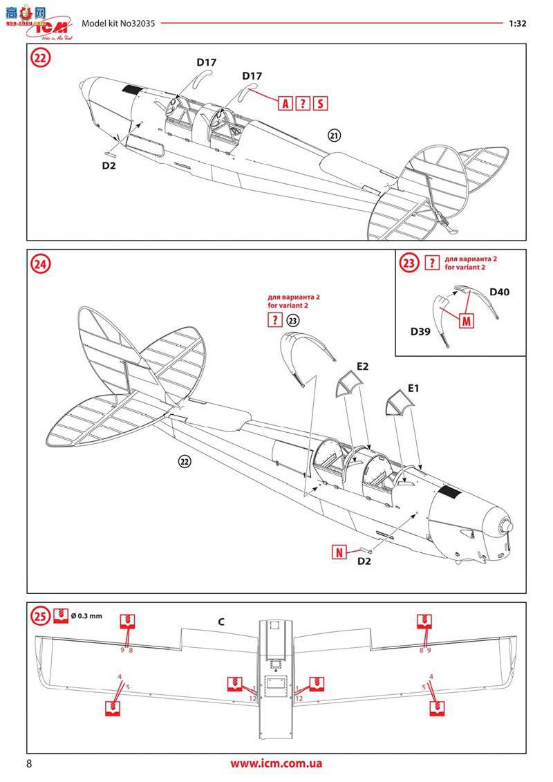 ICM 32035 Ӣѵ DH. 82A