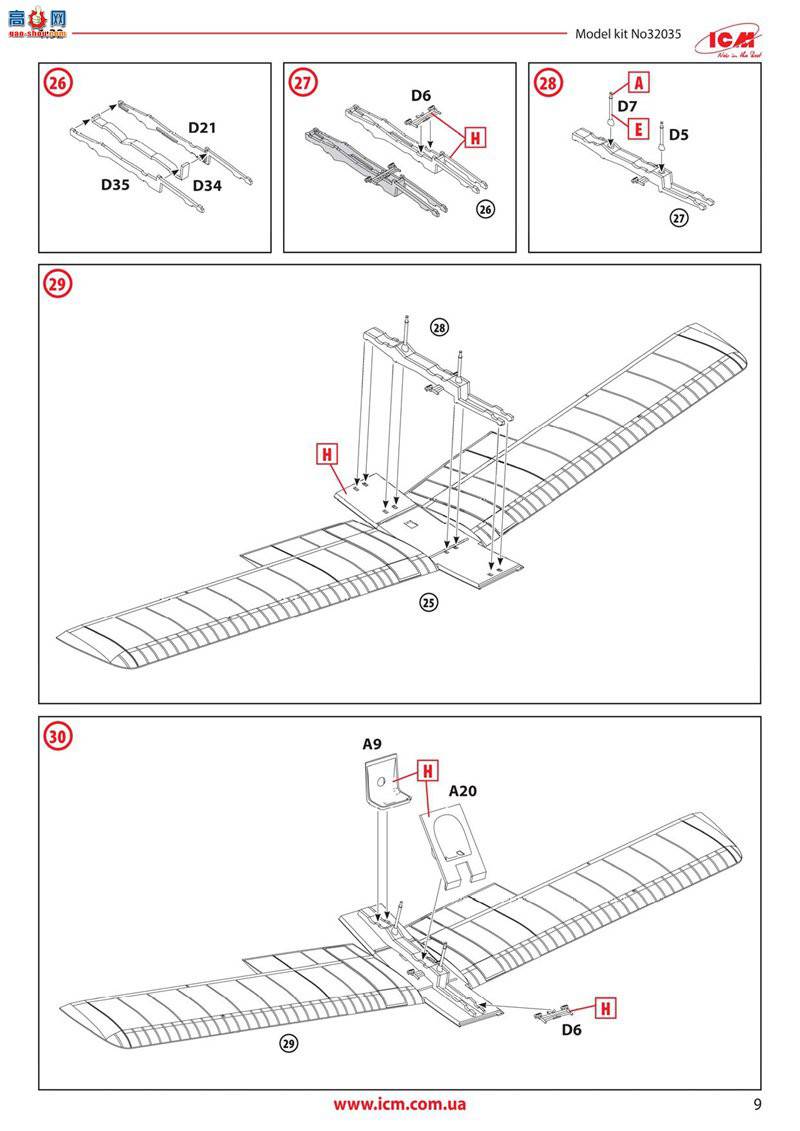 ICM 32035 Ӣѵ DH. 82A