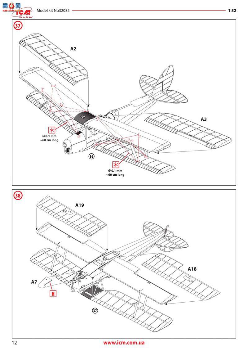 ICM 32035 Ӣѵ DH. 82A