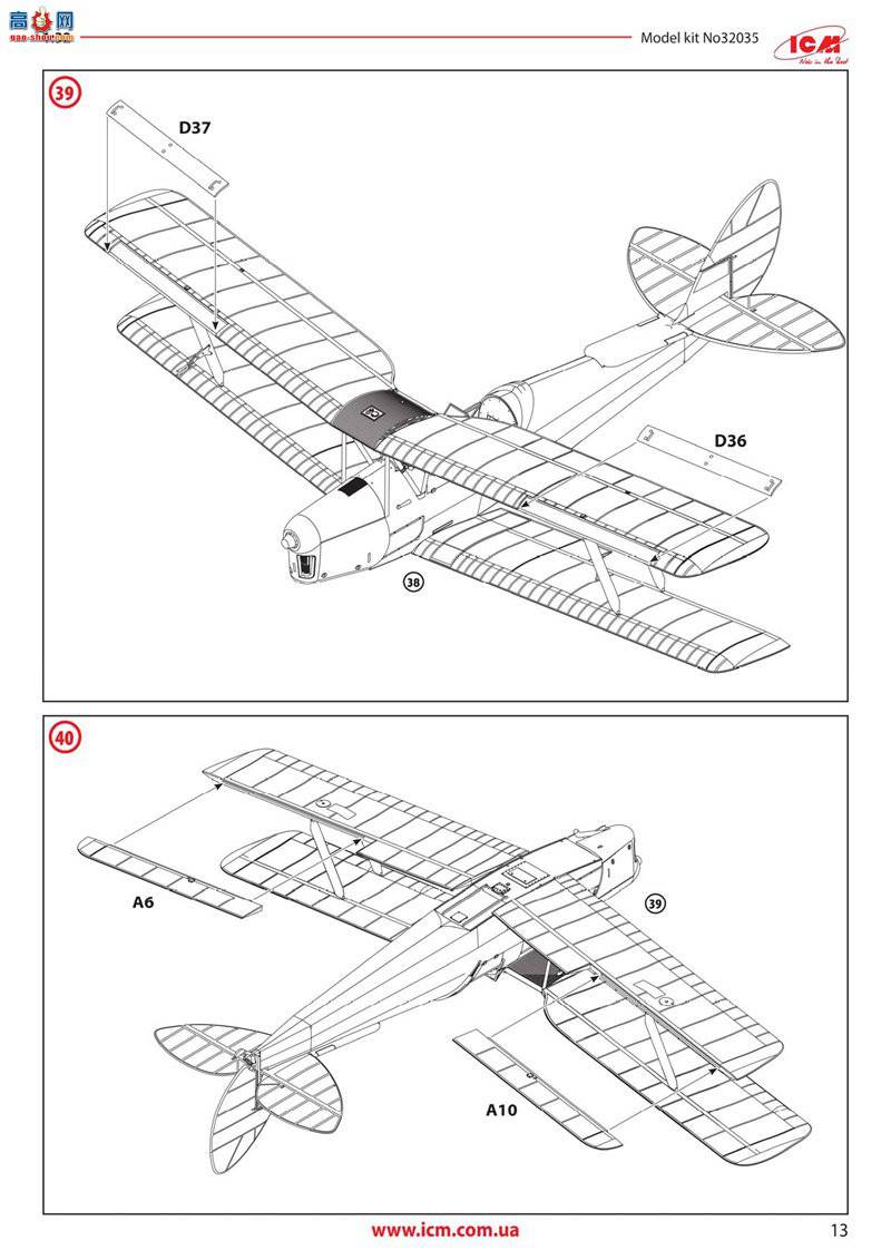 ICM 32035 Ӣѵ DH. 82A
