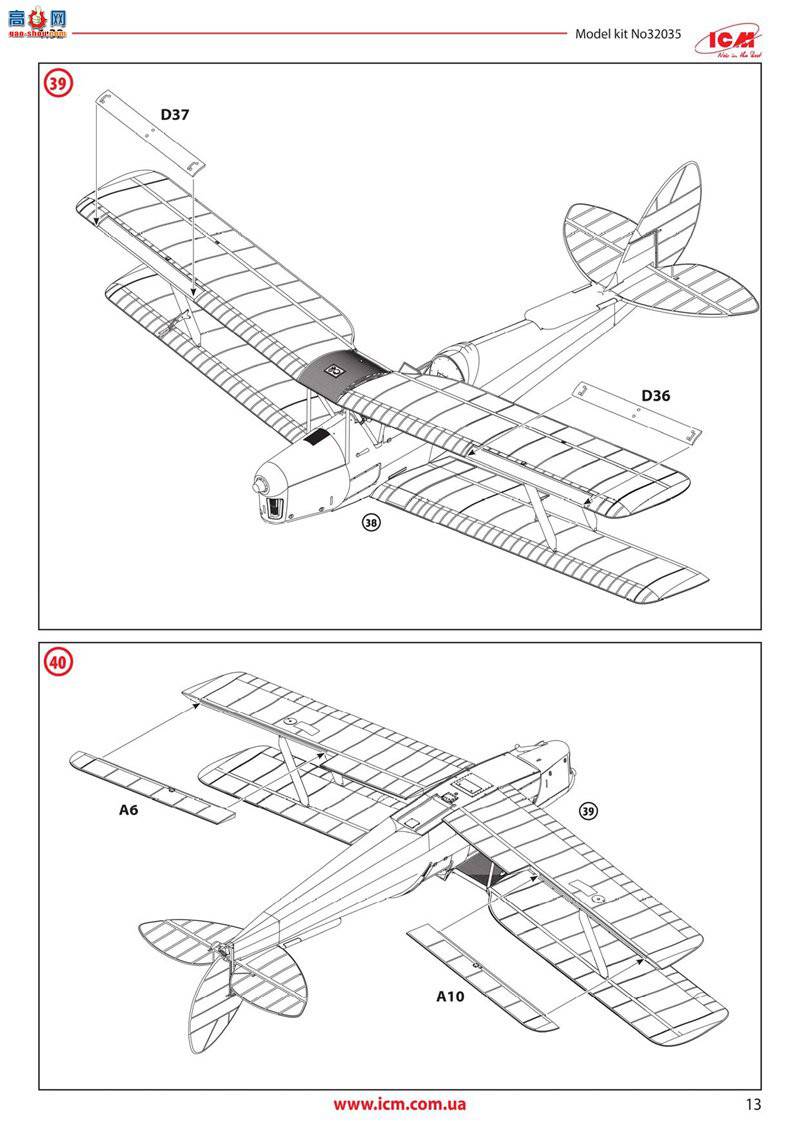 ICM 32035 Ӣѵ DH. 82A