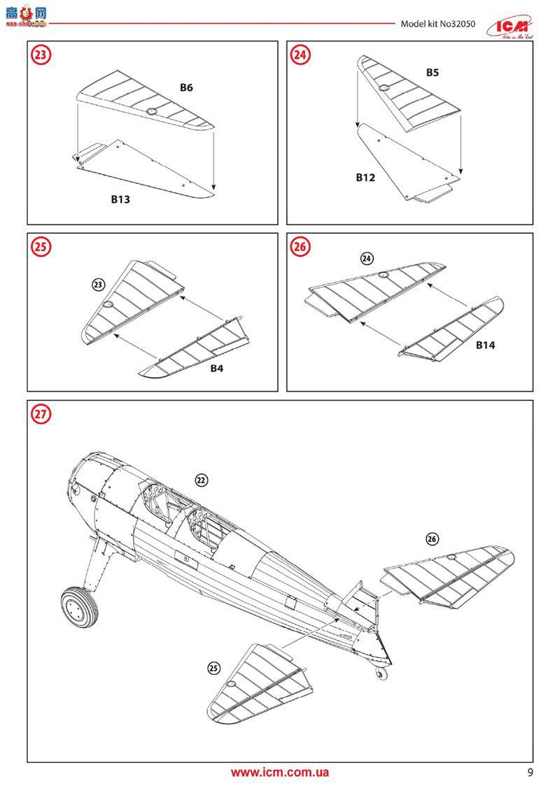 ICM 32051 ˹ٶ PT-17 ѧԱ