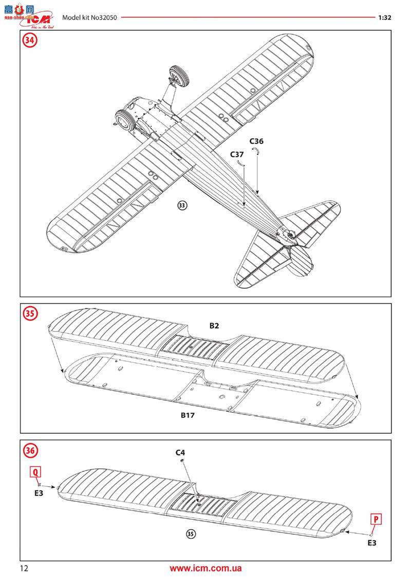 ICM 32051 ˹ٶ PT-17 ѧԱ