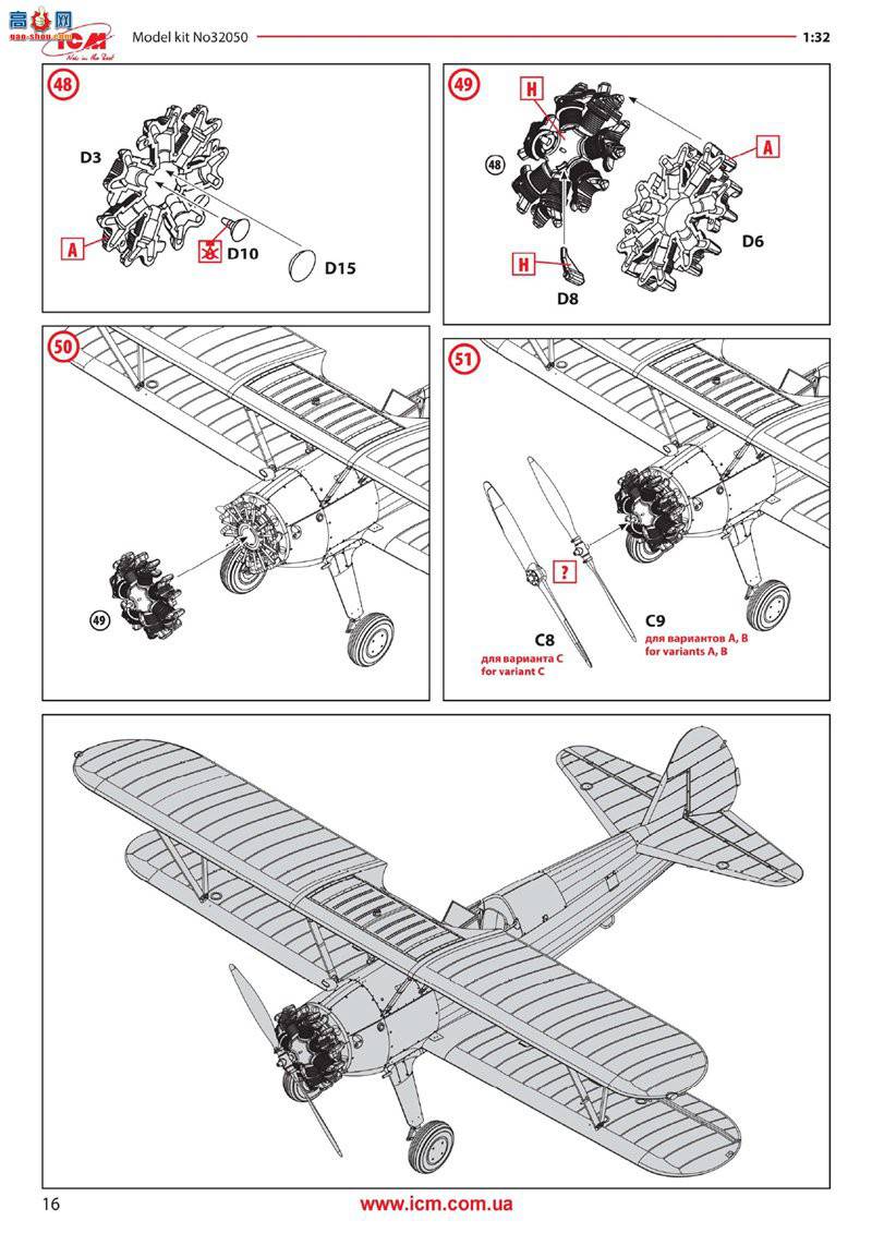 ICM 32051 ˹ٶ PT-17 ѧԱ