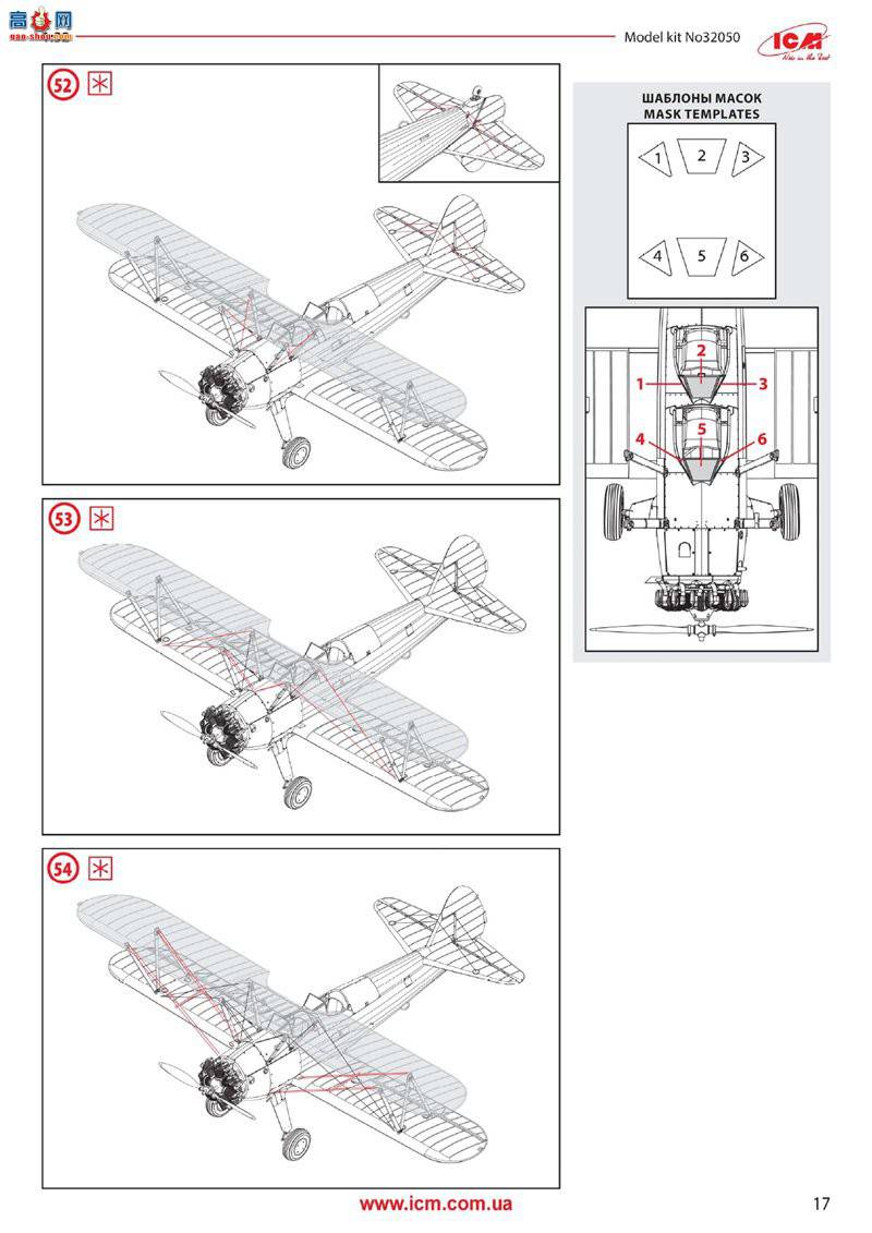 ICM 32051 ˹ٶ PT-17 ѧԱ