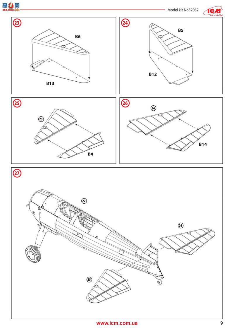 ICM 32052 ѵɻ ˹ٶ PT-13/N2S-25 