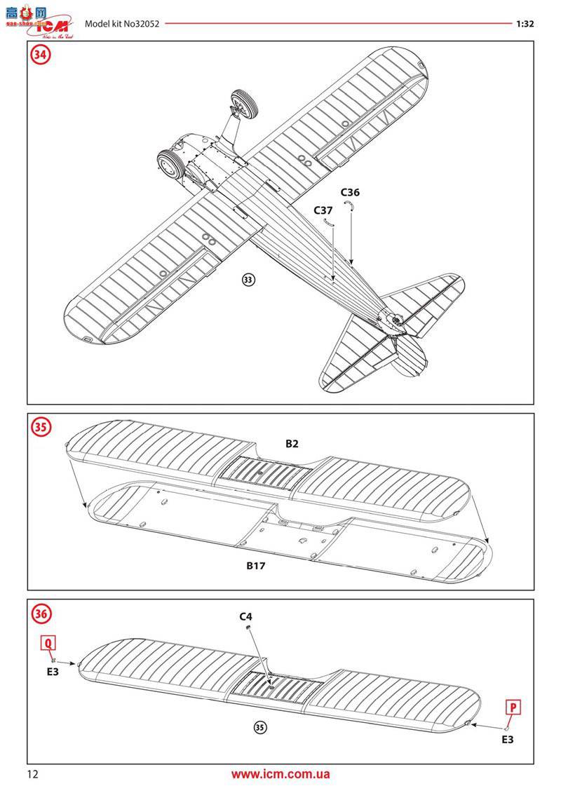 ICM 32052 ѵɻ ˹ٶ PT-13/N2S-25 