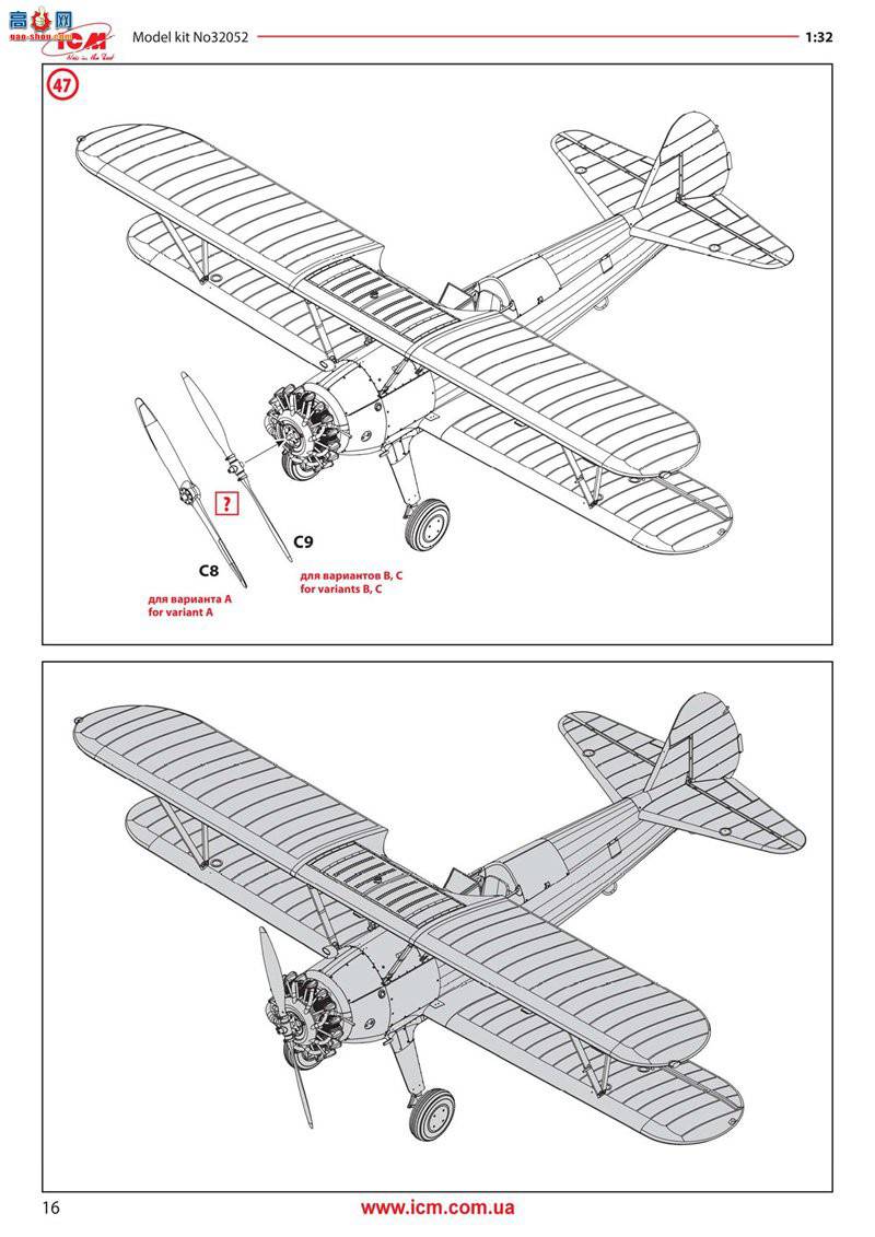 ICM 32052 ѵɻ ˹ٶ PT-13/N2S-25 