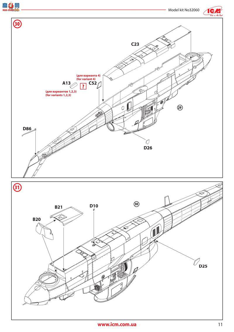 ICM 32060 ��������ֱ���� AH-1G �۾��ߣ�����������