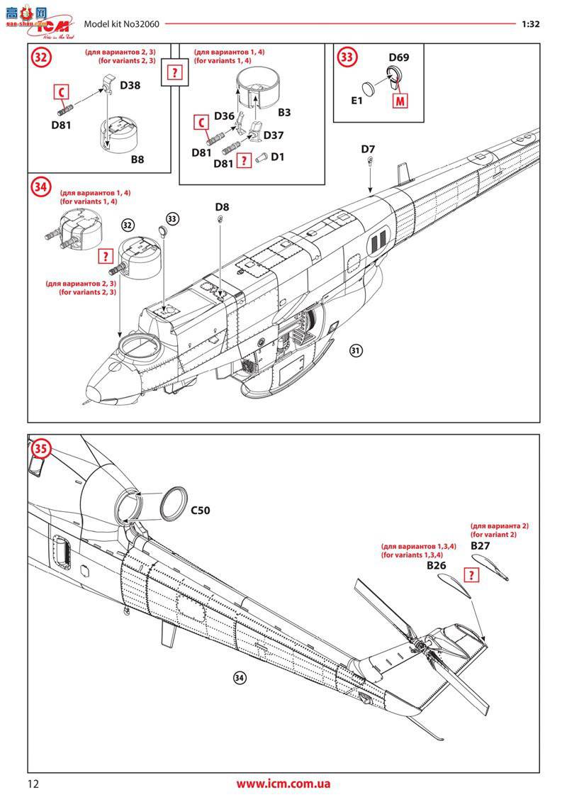 ICM 32060 ��������ֱ���� AH-1G �۾��ߣ�����������