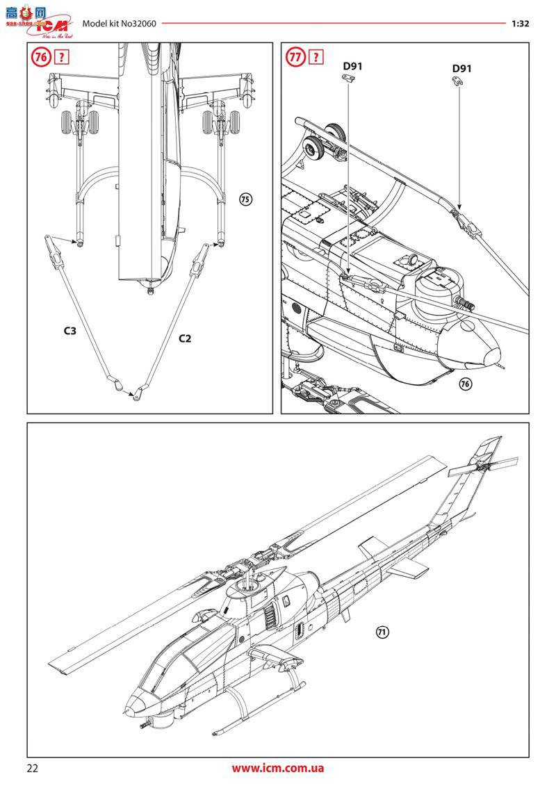 ICM 32060 ��������ֱ���� AH-1G �۾��ߣ�����������