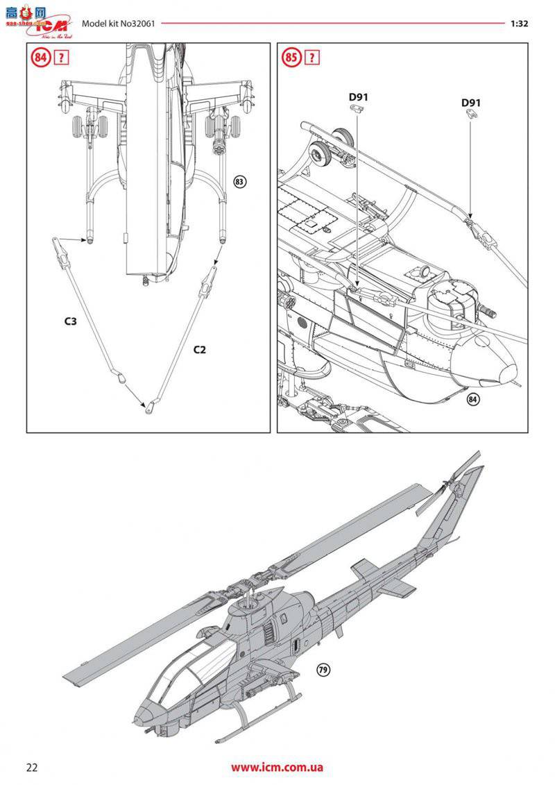 ICM 32062 AH-1G ۾ԽսֱԱ