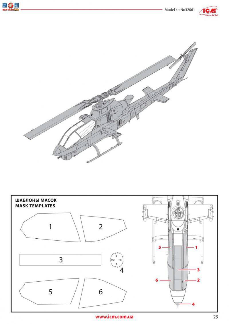 ICM 32062 AH-1G ۾ԽսֱԱ