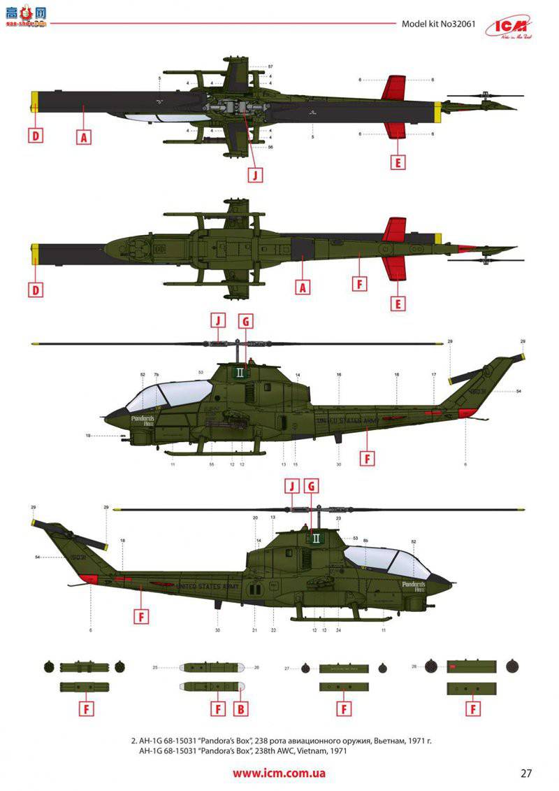 ICM 32062 AH-1G ۾ԽսֱԱ