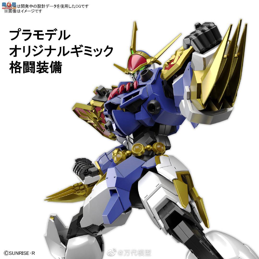 ƷRG GaoGaiGar &amp; HG ߴ