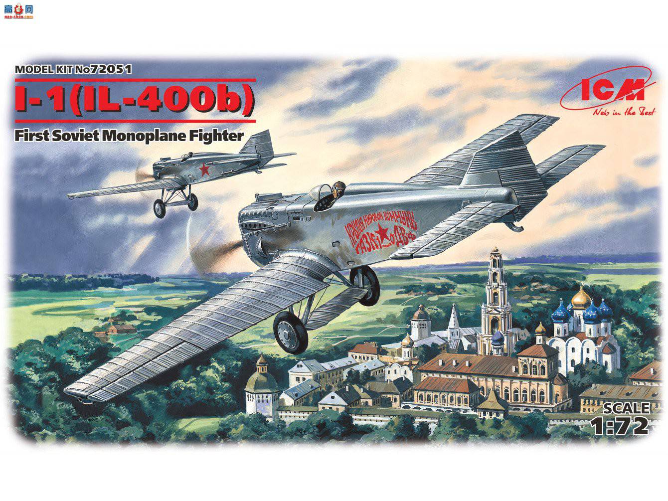 ICM 72051 һս I-1(IL-400b)