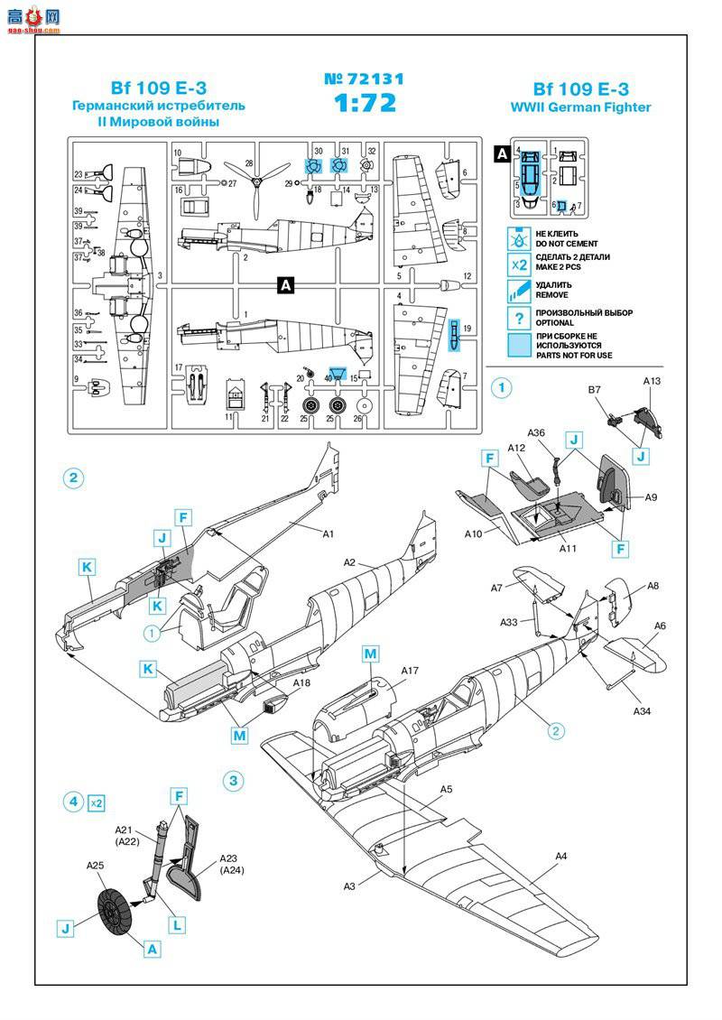 ICM 72131 ս¾ս ÷ʩ Bf 109E-3