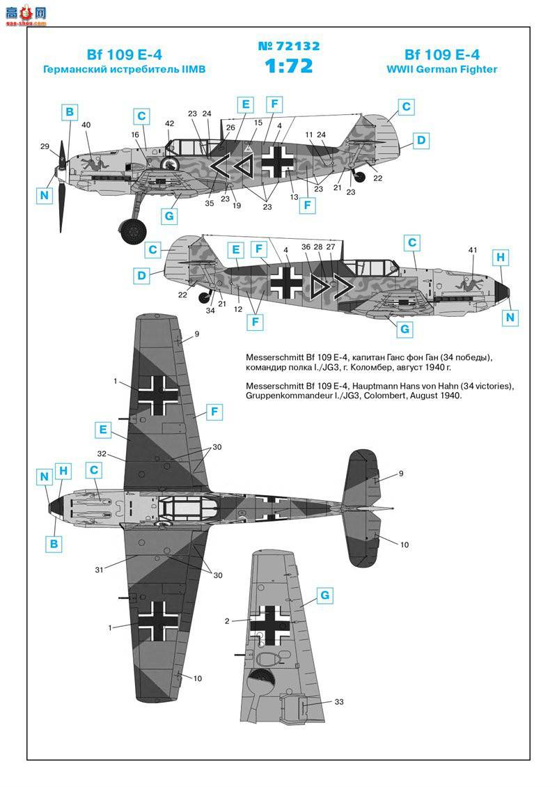 ICM 72132 ս¾ս ÷ʩ Bf 109E-4