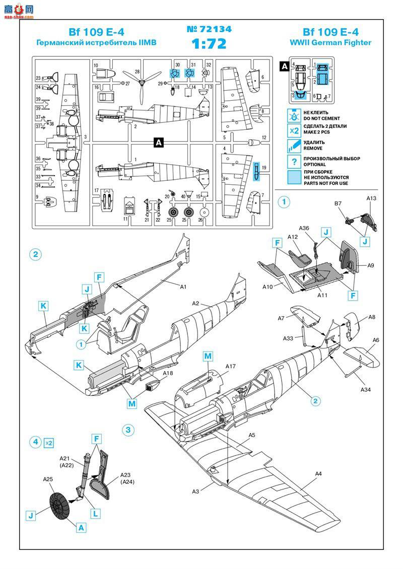 ICM 72134 ս¹ҹս ÷ʩ Bf 109E-4