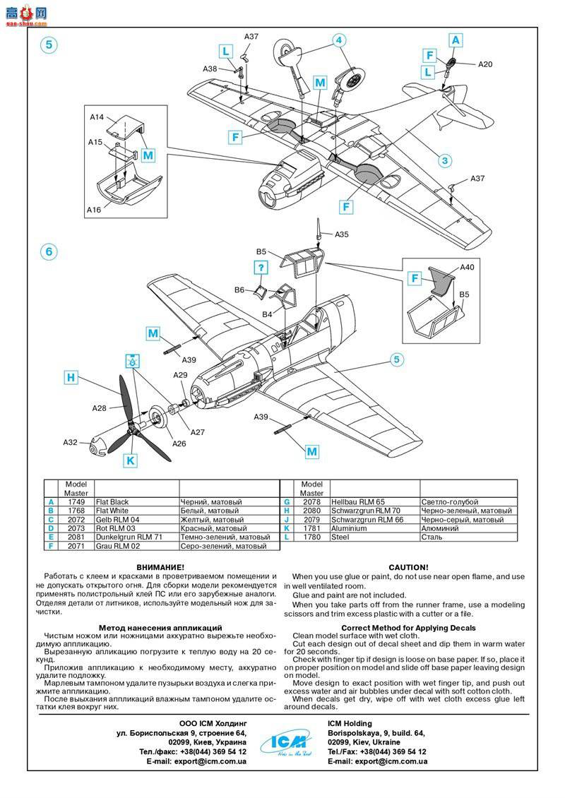 ICM 72134 ս¹ҹս ÷ʩ Bf 109E-4