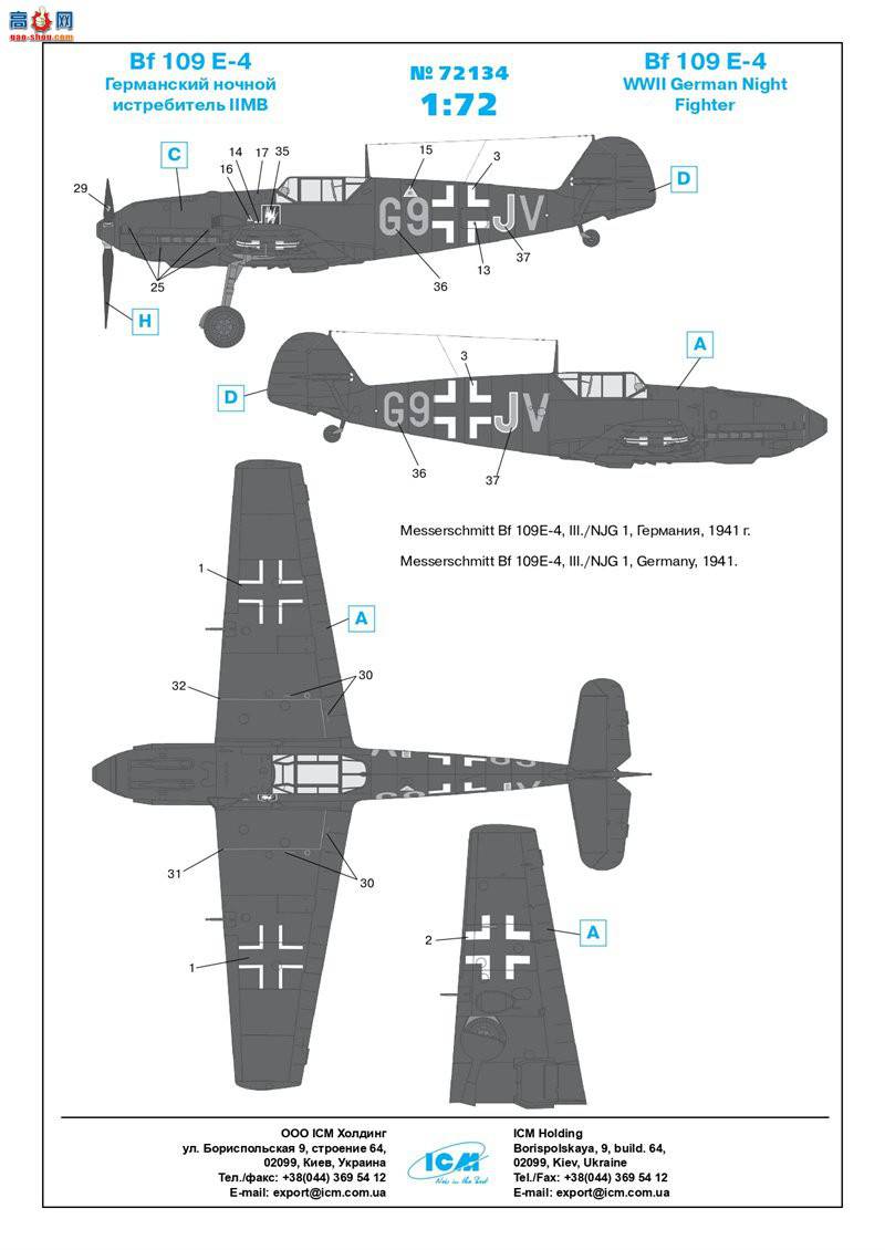 ICM 72134 ս¹ҹս ÷ʩ Bf 109E-4