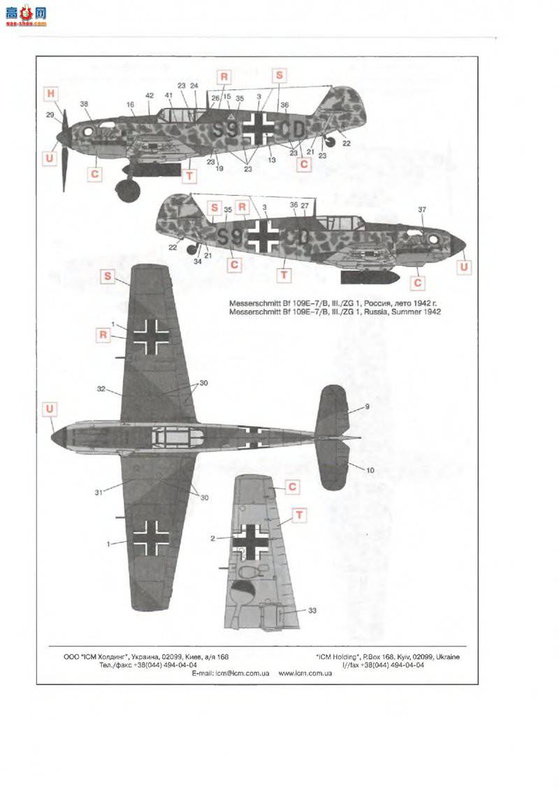 ICM 72135 ս¹սը ÷ʩ Bf 109E-7/B