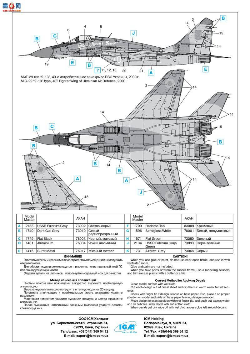 ICM 72141 ǰս ׸-299-13
