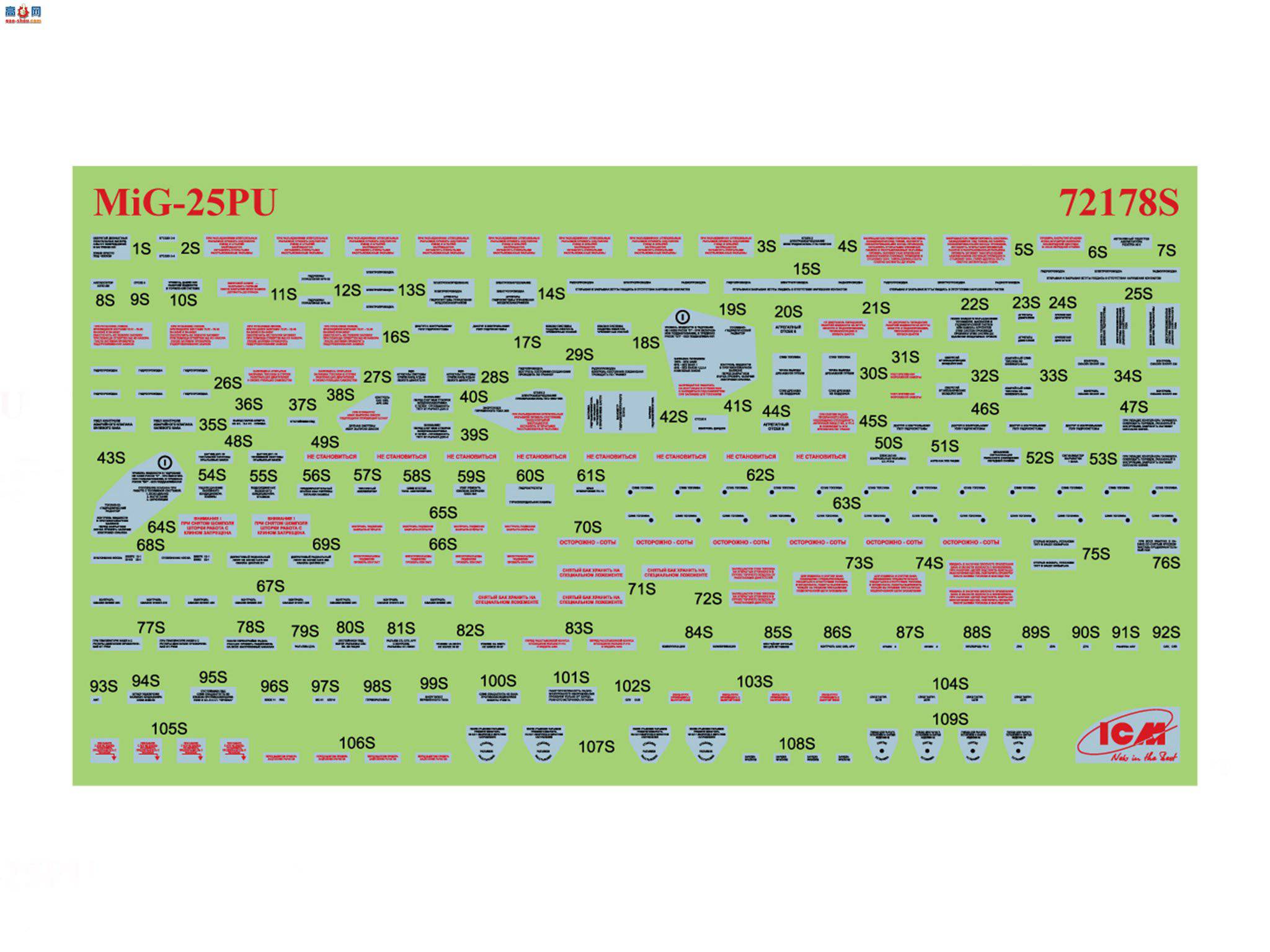 ICM 72178 ѵɻ ׸-25PU