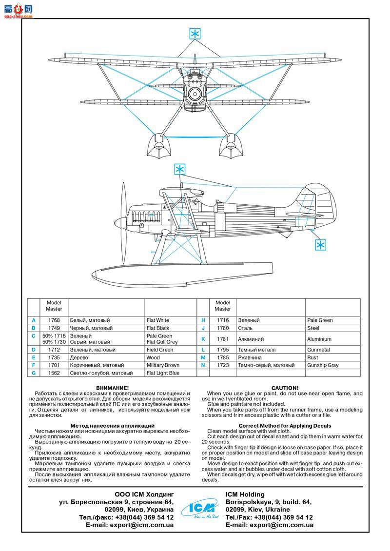 ICM 72192 ¹ˮϷɻս ˶ He 51B-2