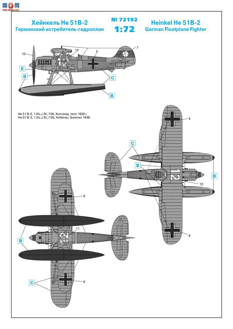 ICM 72192 ¹ˮϷɻս ˶ He 51B-2