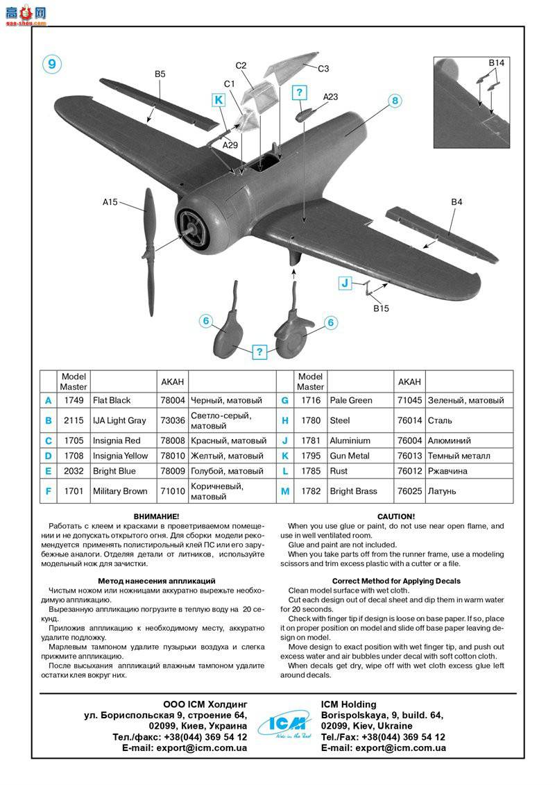 ICM 72201 ձ½ս Ki-27a