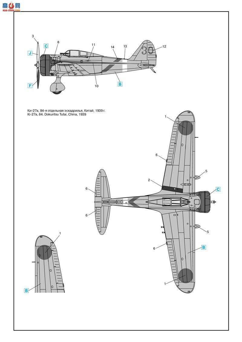 ICM 72201 ձ½ս Ki-27a