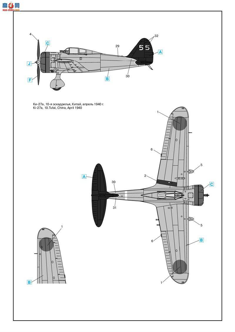 ICM 72201 ձ½ս Ki-27a