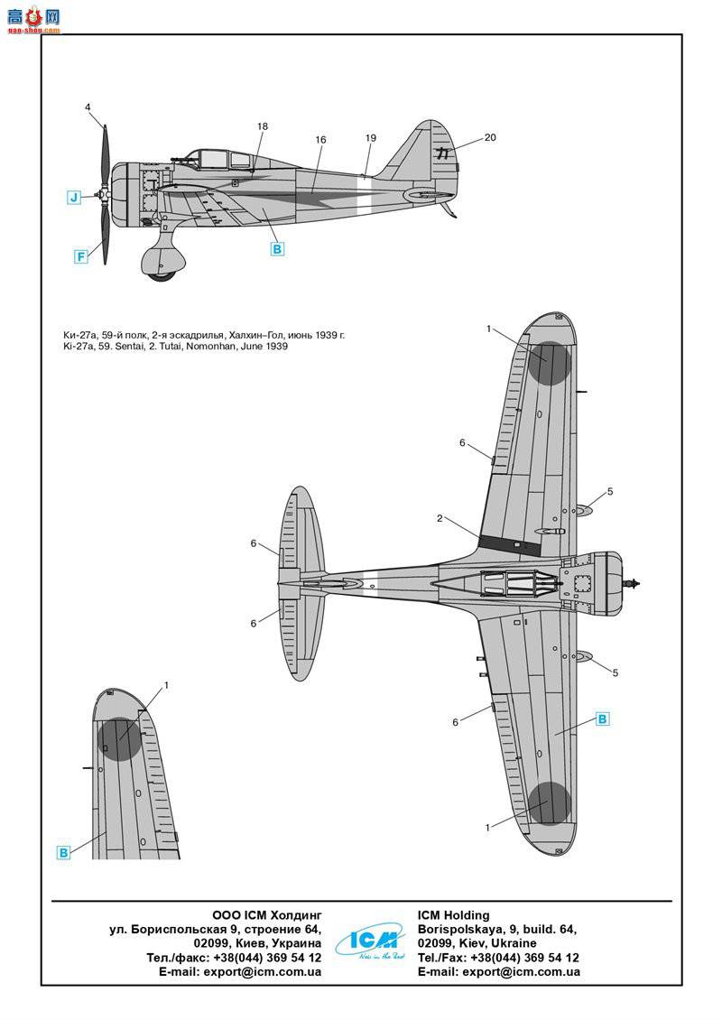 ICM 72201 ձ½ս Ki-27a