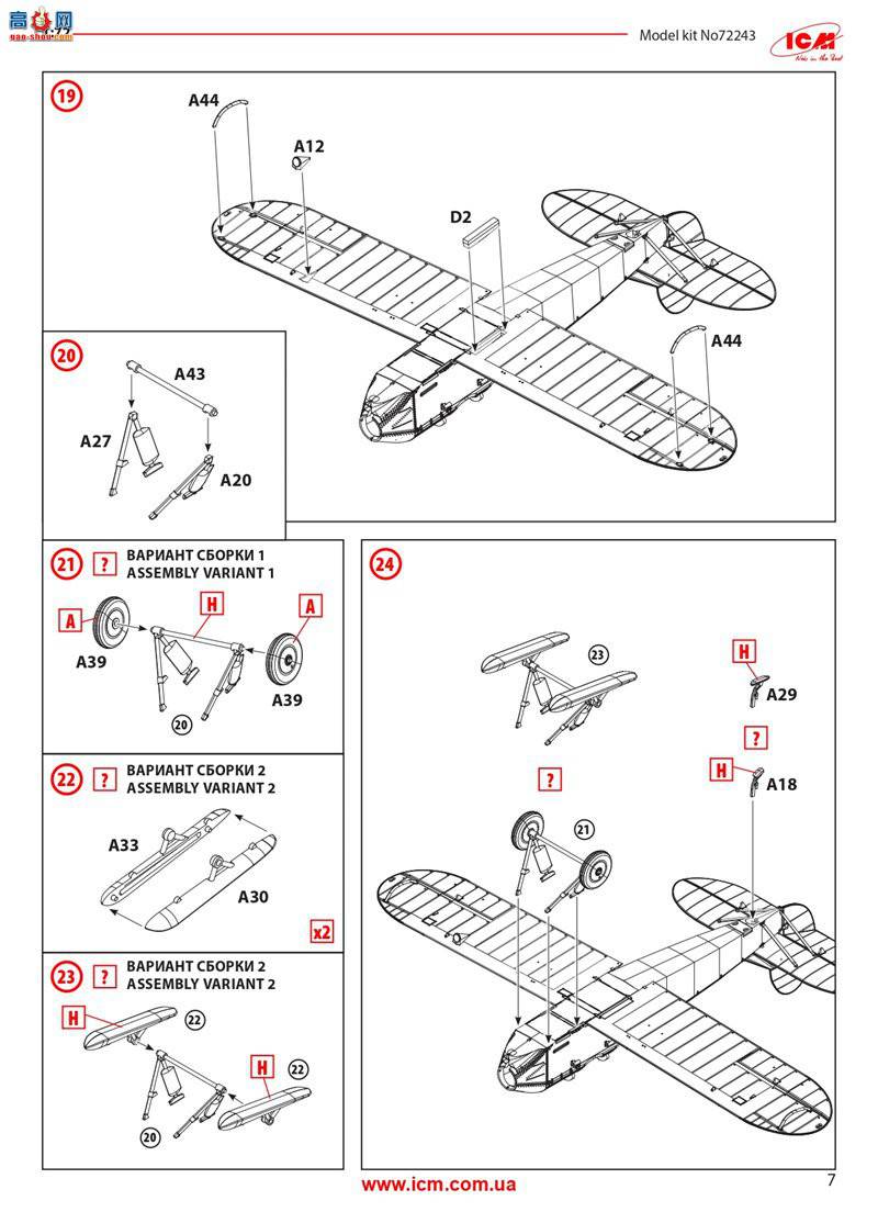 ICM 72243 սҹը U-2%Po-2VS