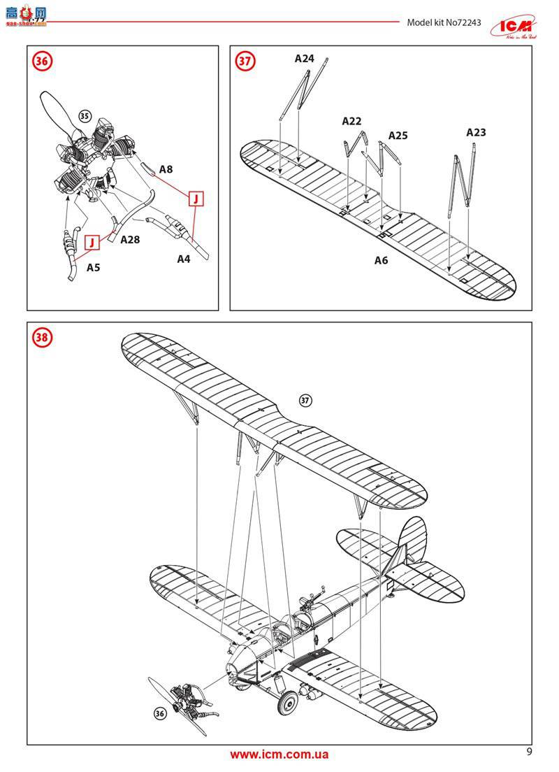 ICM 72243 սҹը U-2%Po-2VS