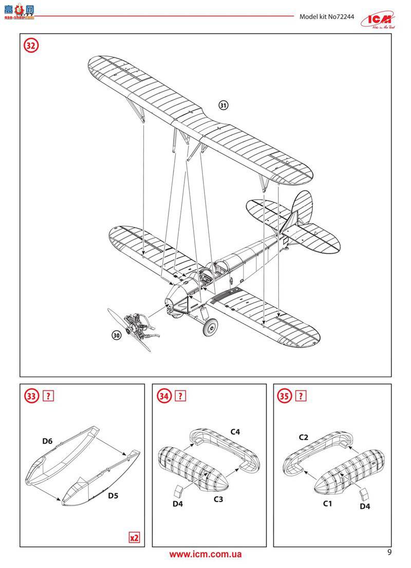 ICM 72244 ս;ɻ U-2/Po-2