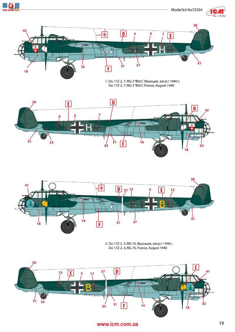 ICM 72304 ս¾ը Do 17Z-2