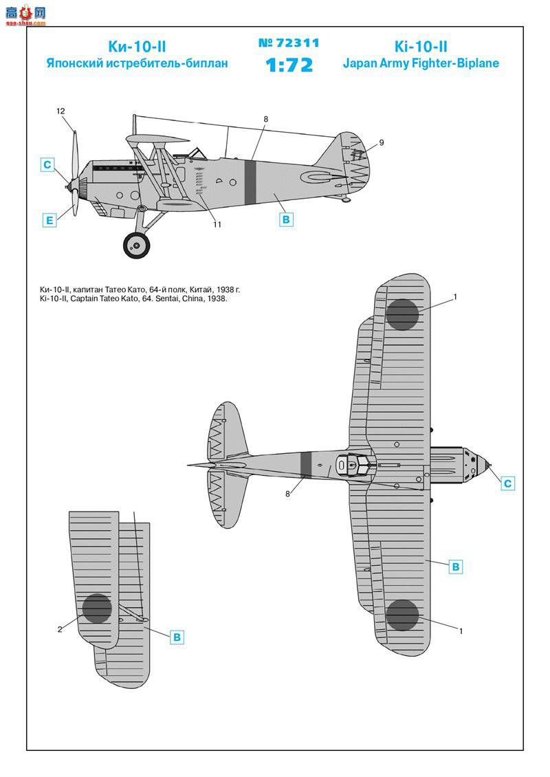 ICM 72311 ձ½˫ս Ki-10-II