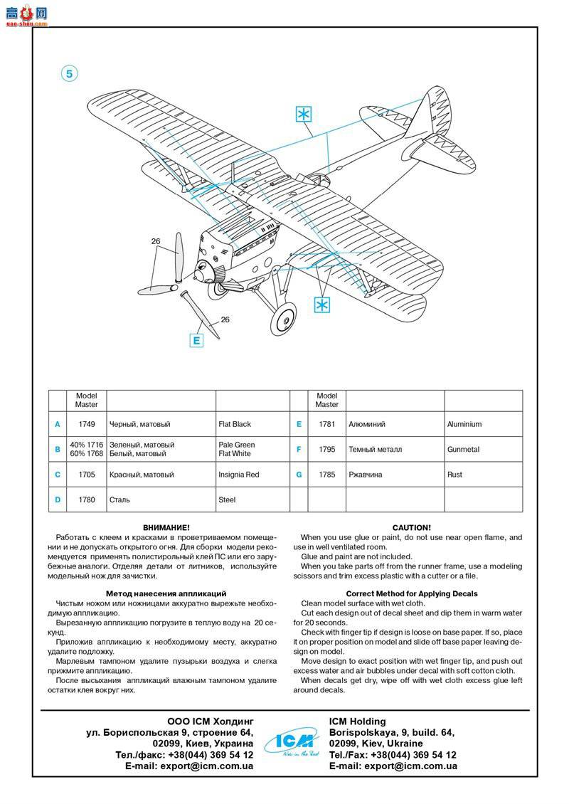ICM 72311 ձ½˫ս Ki-10-II