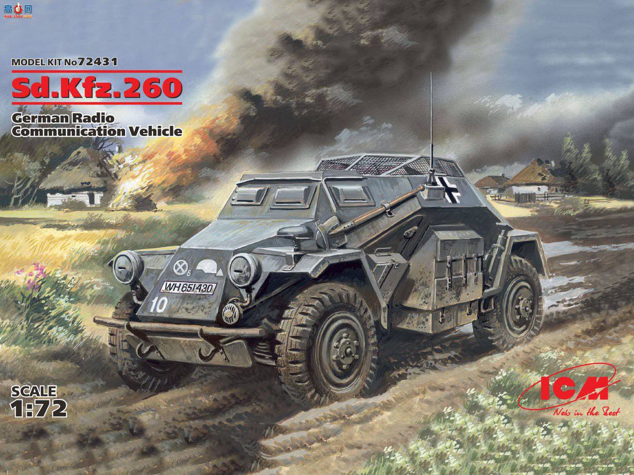 ICM ս 72431 ¹ߵͨѶ Sd.Kfz.260