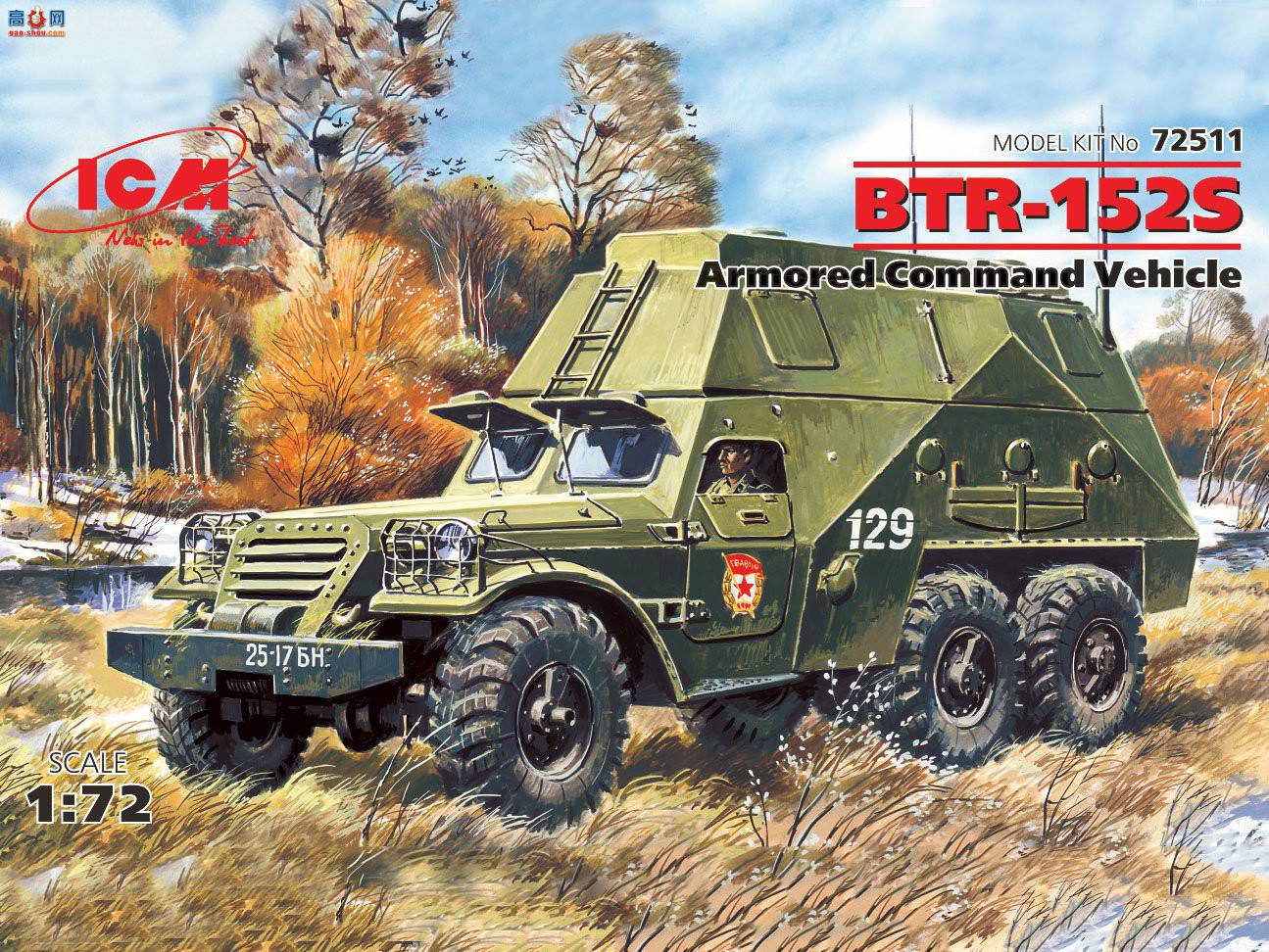 ICM ս 72511 װָӳ BTR-152S