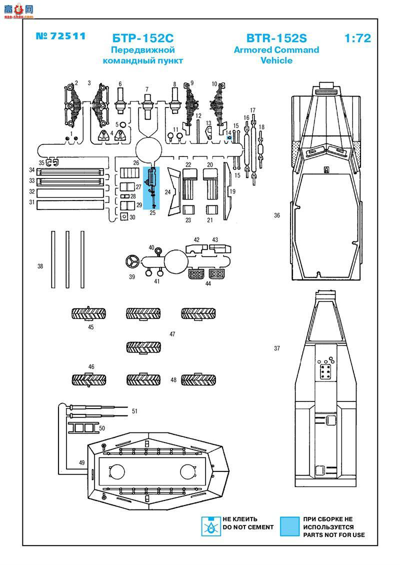 ICM ս 72511 װָӳ BTR-152S