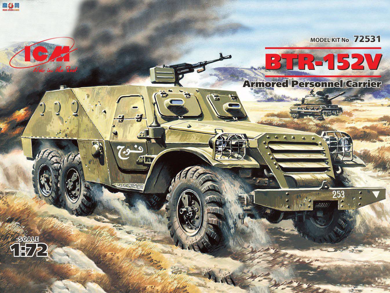 ICM ս 72531 װ˱ BTR-152V