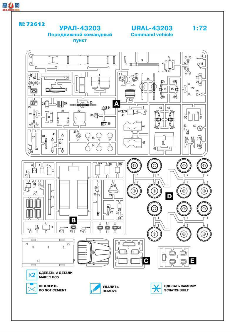 ICM  72612 ָӳ URAL-43203