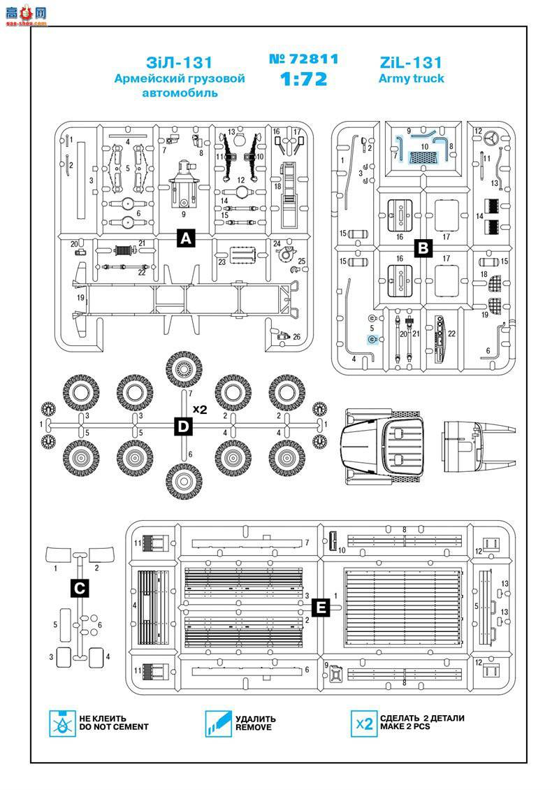 ICM  72811 ÿ ZiL-131